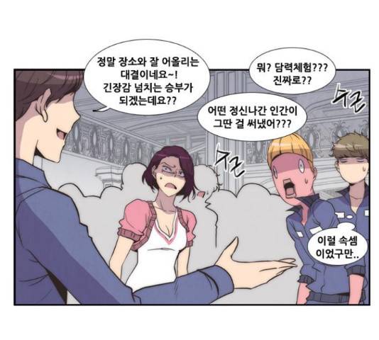 모태솔로수용소 40화 8