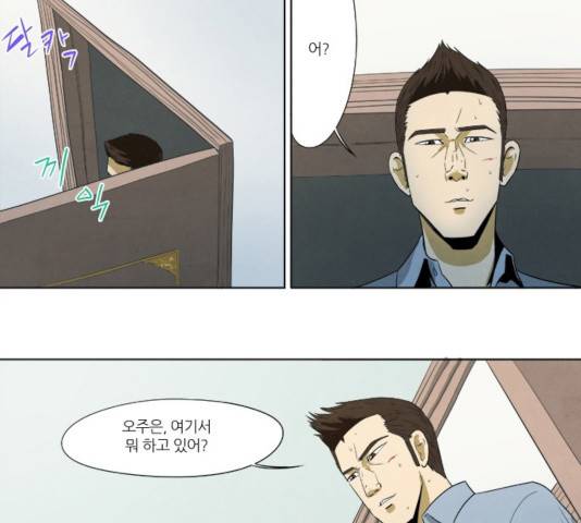 기사도 37화 2