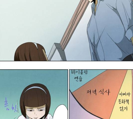 기사도 37화 3