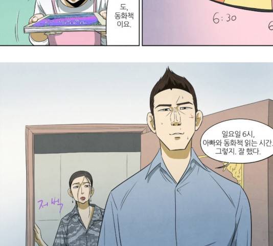 기사도 37화 4