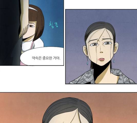 기사도 37화 6