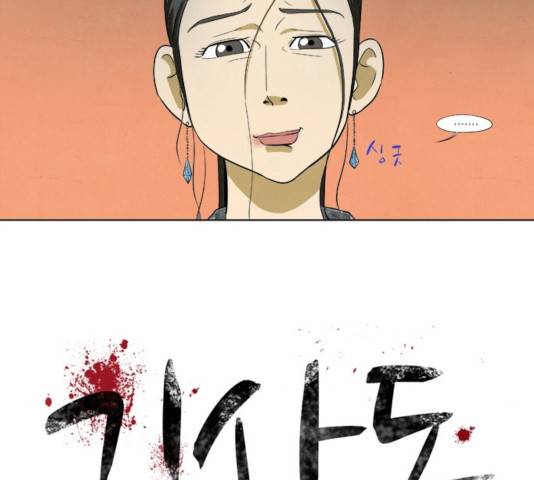 기사도 37화 7