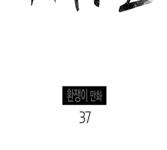 기사도 37화 8