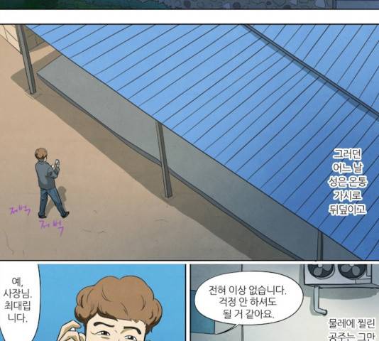 기사도 37화 10