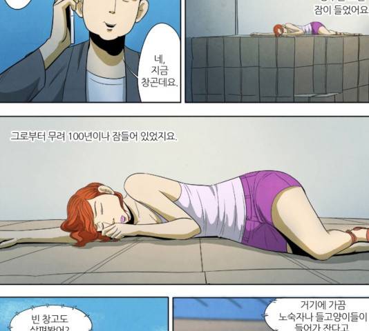 기사도 37화 11