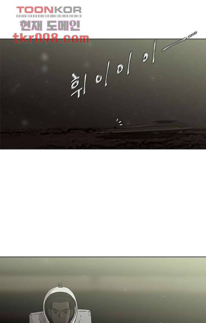 아인슈타인 브릿지 28화 1