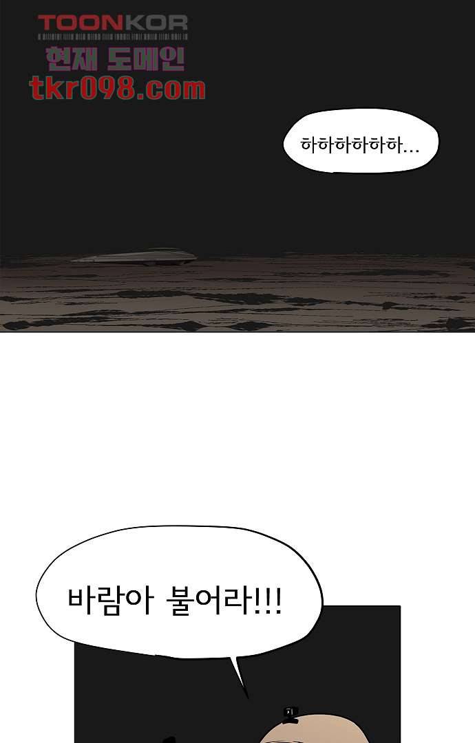 아인슈타인 브릿지 28화 4