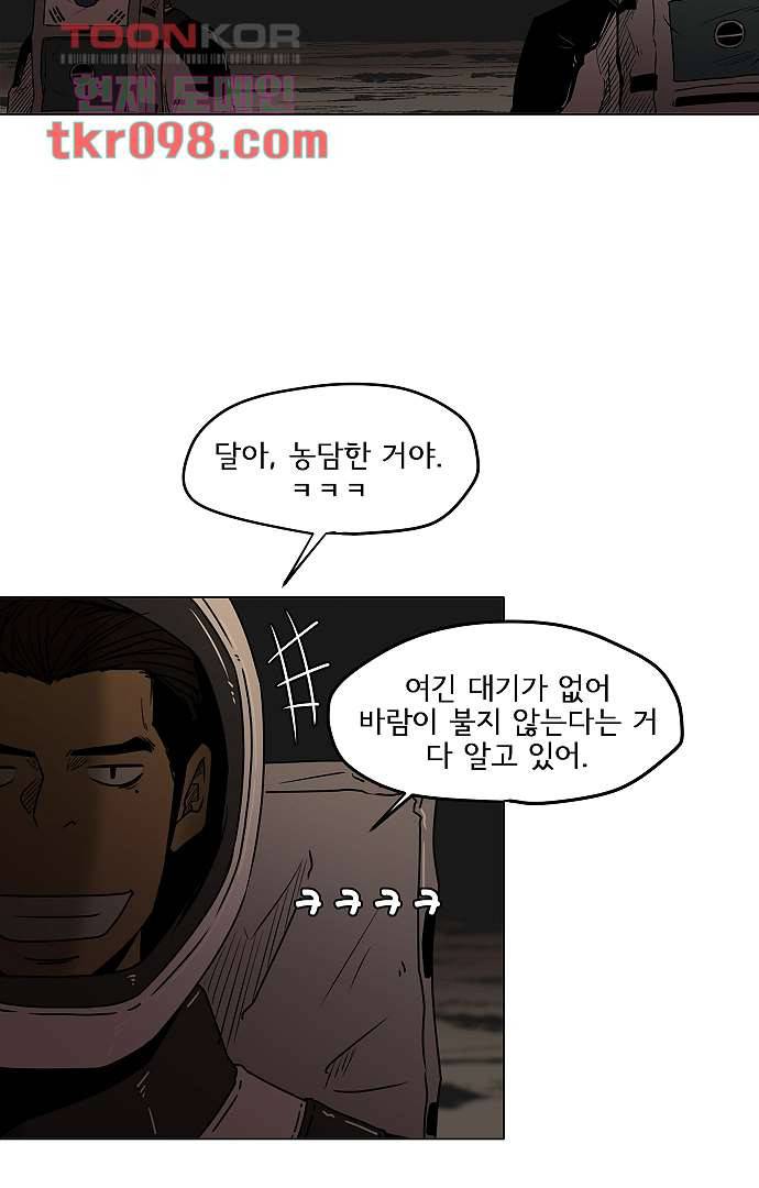 아인슈타인 브릿지 28화 6