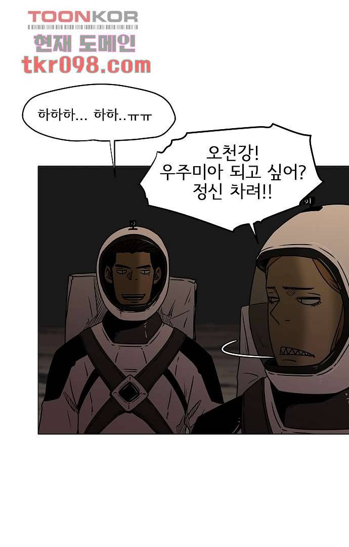 아인슈타인 브릿지 28화 7