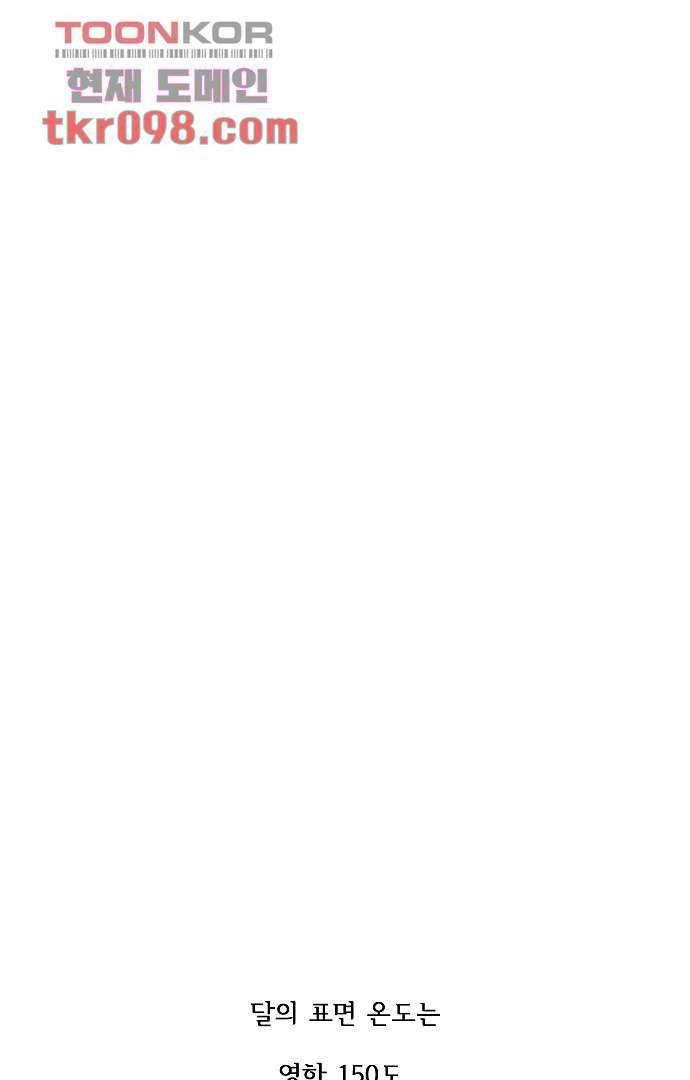 아인슈타인 브릿지 28화 8