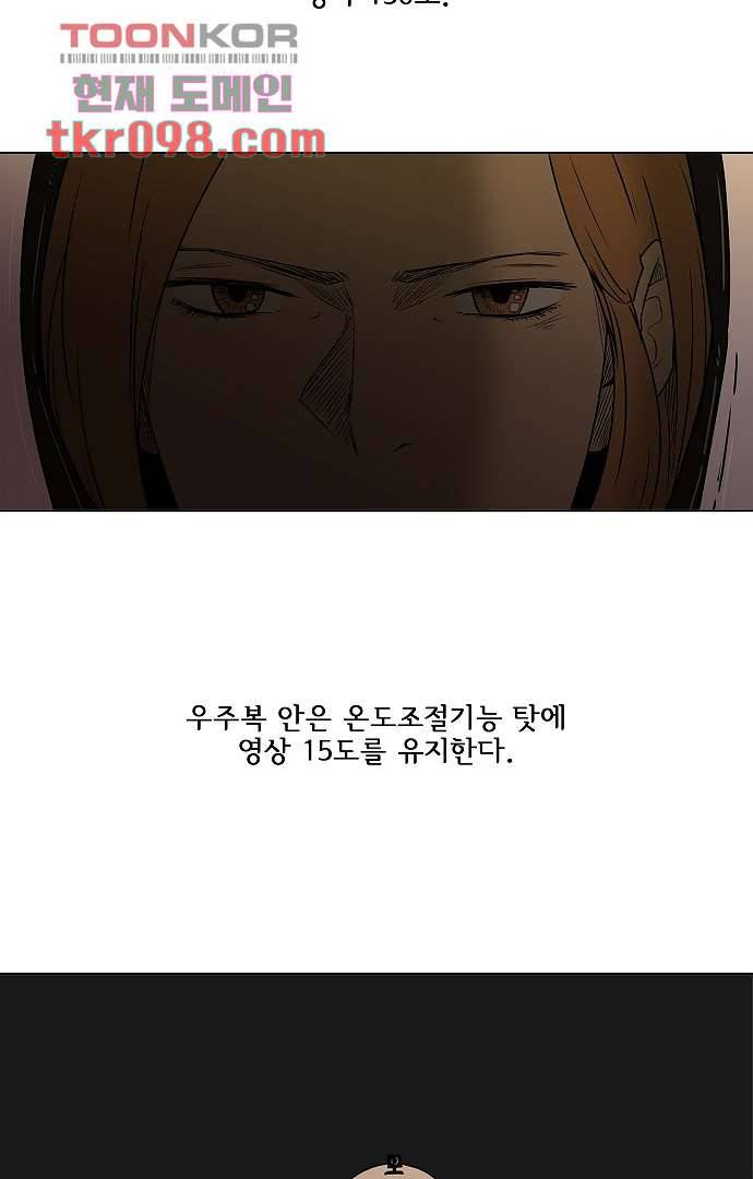 아인슈타인 브릿지 28화 9