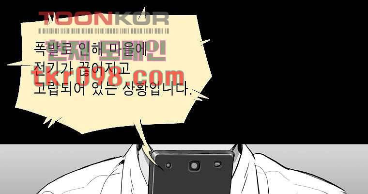 연무 29화 1