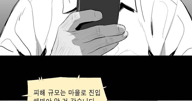 연무 29화 2