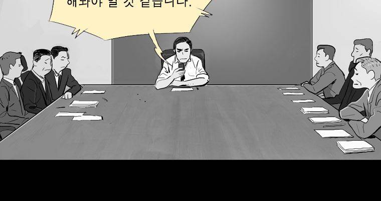 연무 29화 3