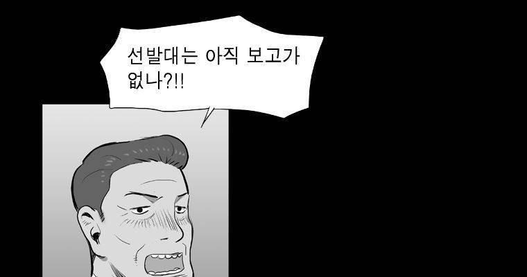 연무 29화 4