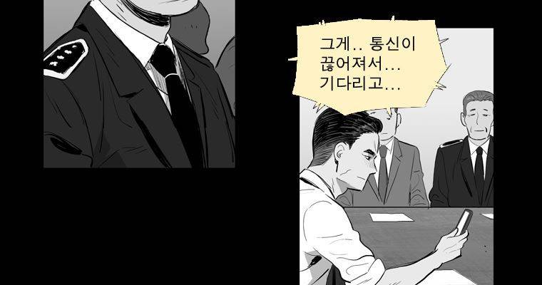 연무 29화 5