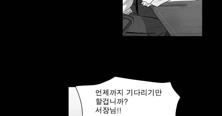 연무 29화 6