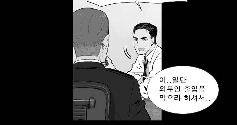연무 29화 7
