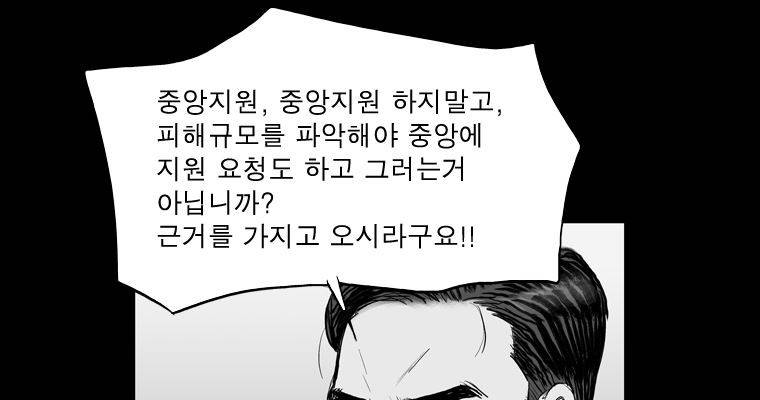연무 29화 8