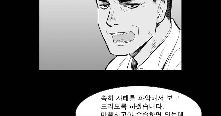 연무 29화 9