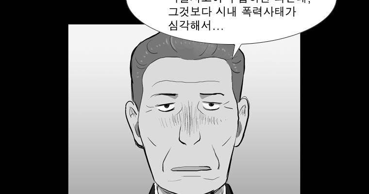 연무 29화 10