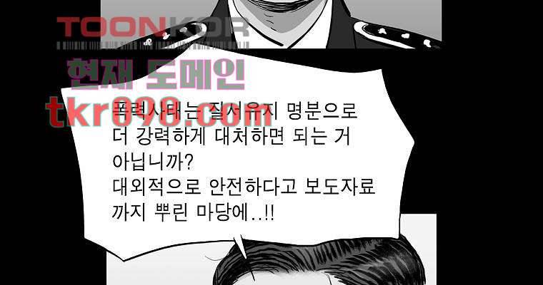 연무 29화 11