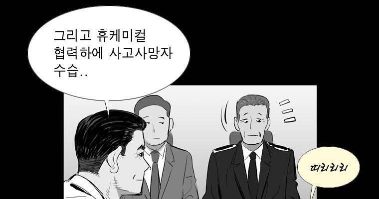 연무 29화 13