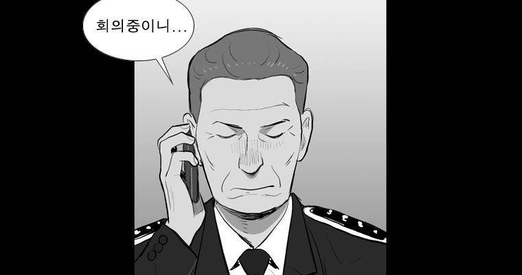 연무 29화 15