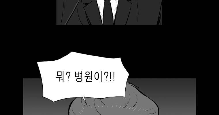 연무 29화 16