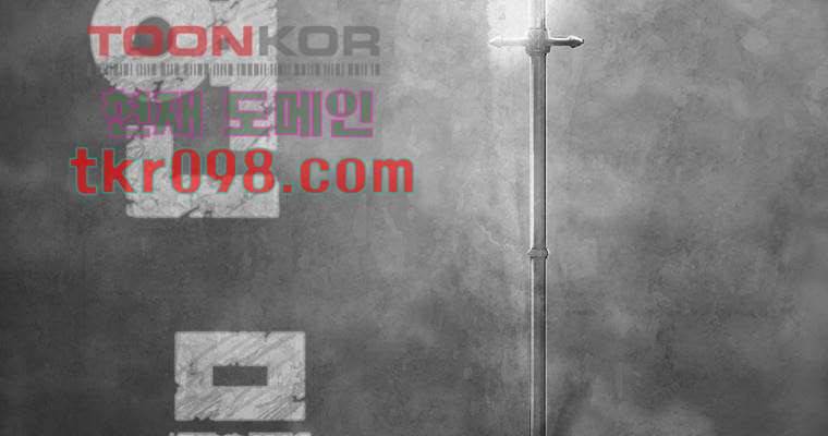 연무 29화 21
