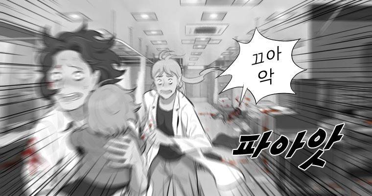 연무 29화 48