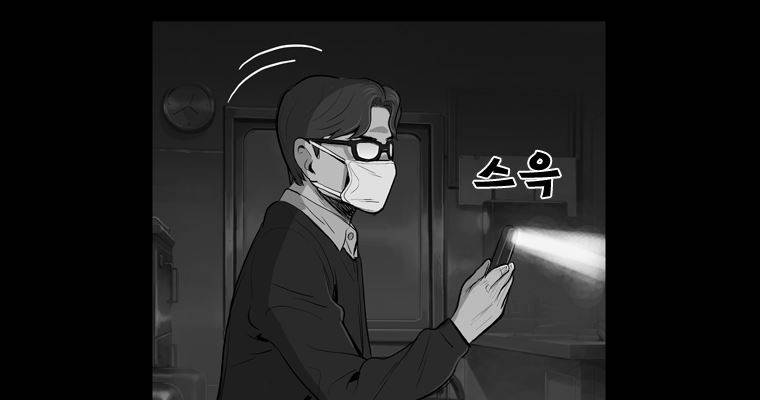 연무 29화 58