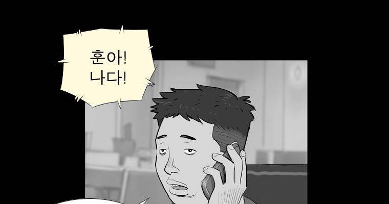 연무 29화 66