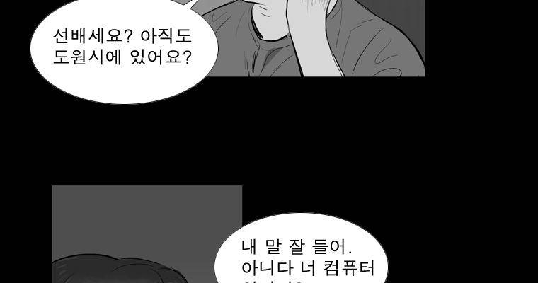 연무 29화 67