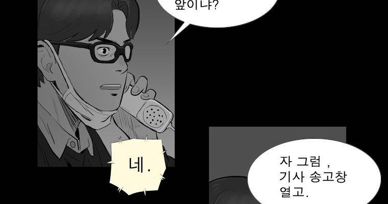 연무 29화 68