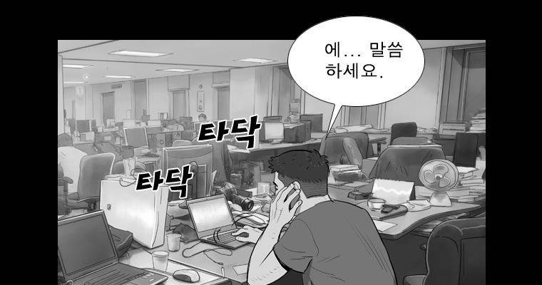 연무 29화 70