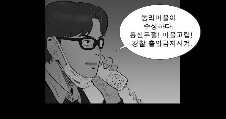 연무 29화 72