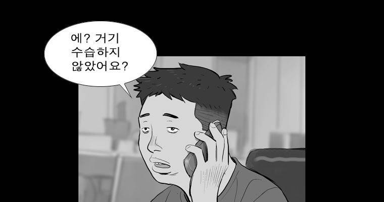 연무 29화 73