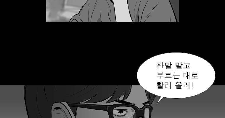 연무 29화 74