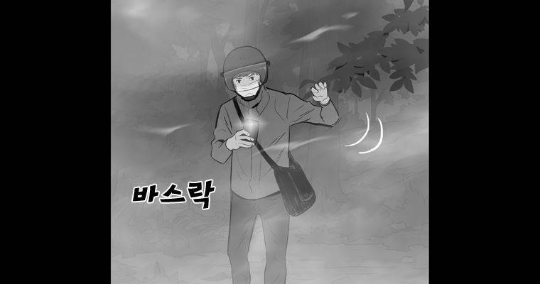 연무 29화 78