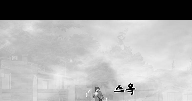 연무 29화 83