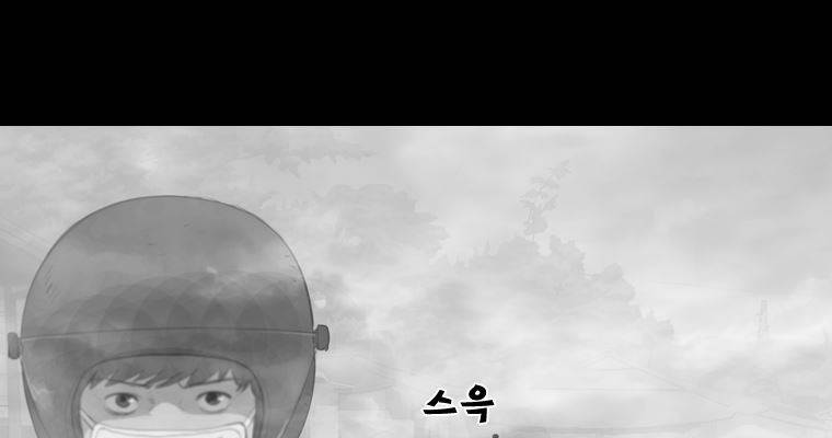 연무 29화 86