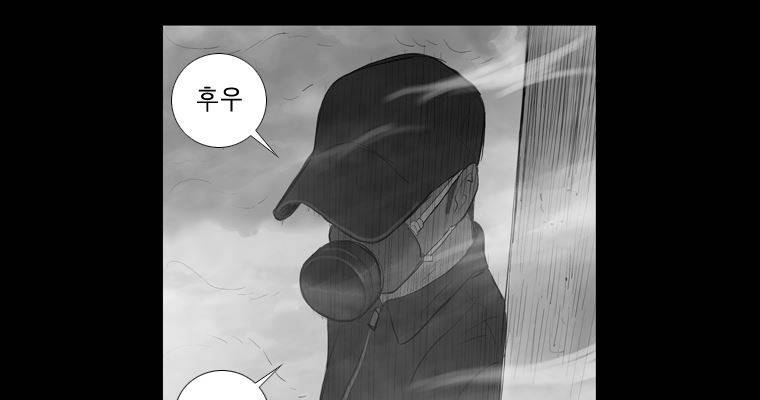 연무 29화 88