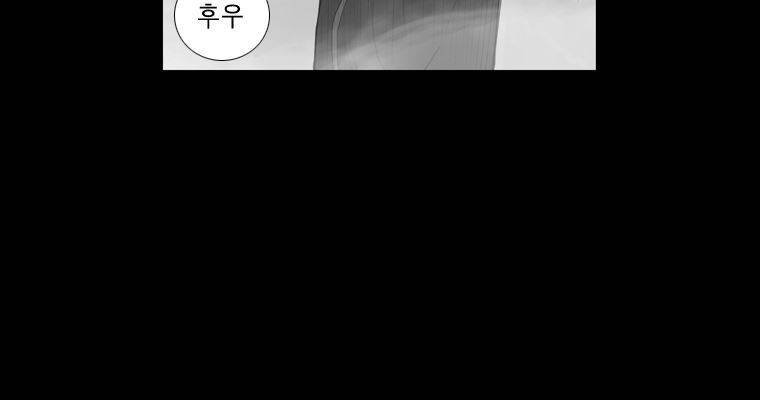 연무 29화 89