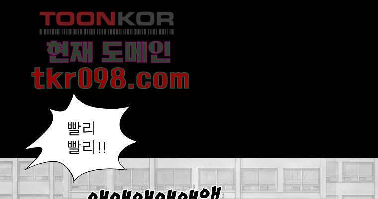 연무 29화 91