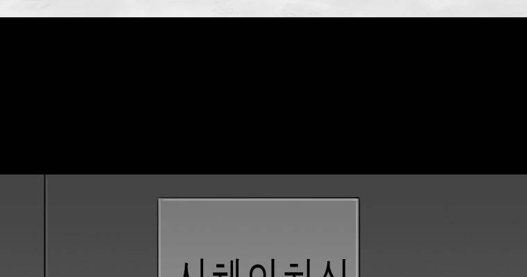연무 29화 93