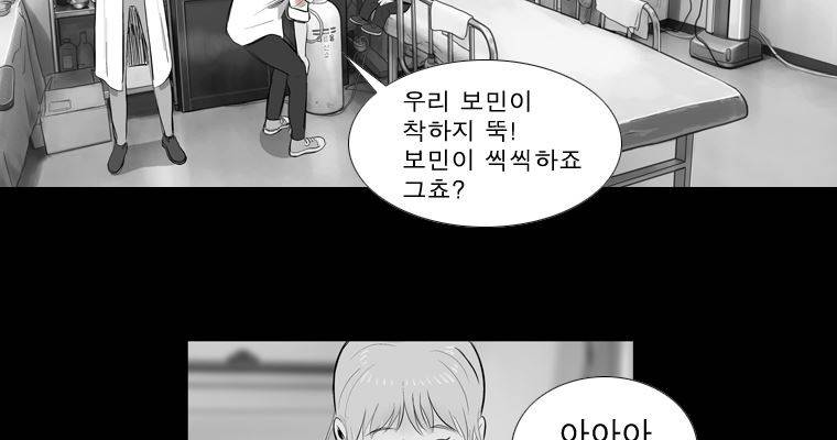 연무 29화 98
