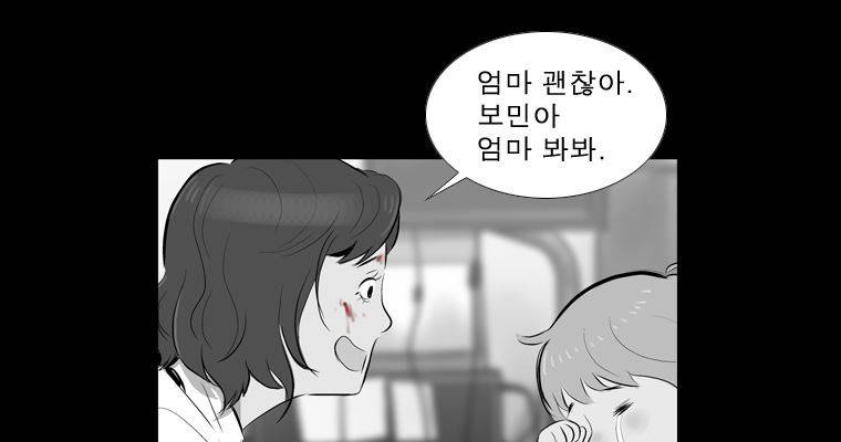 연무 29화 100