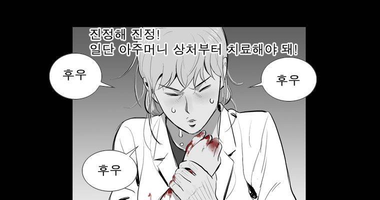 연무 29화 103