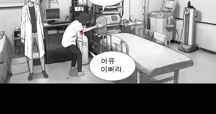 연무 29화 105